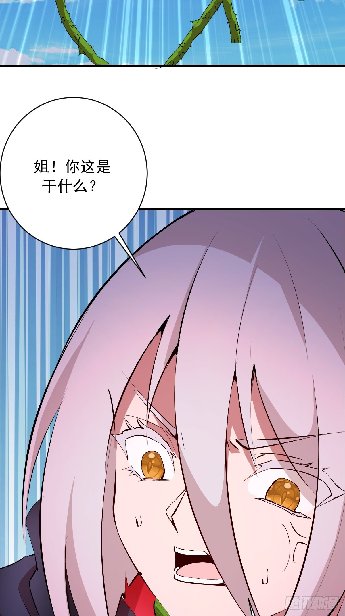 第80话：魔女 第15页