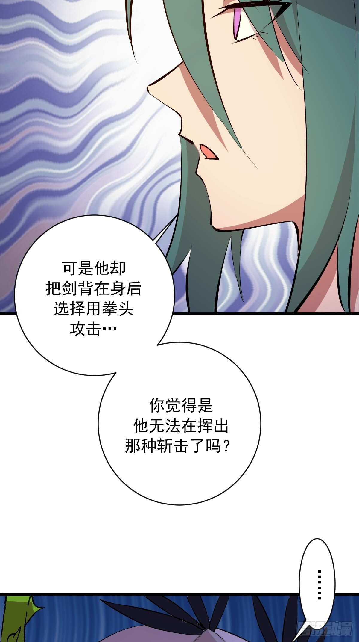 第80话：魔女 第18页
