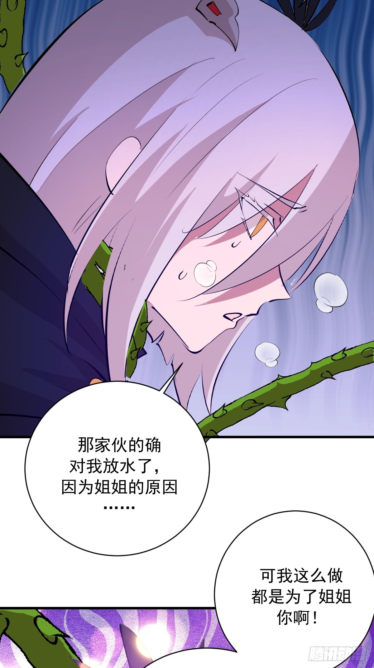 第80话：魔女 第19页