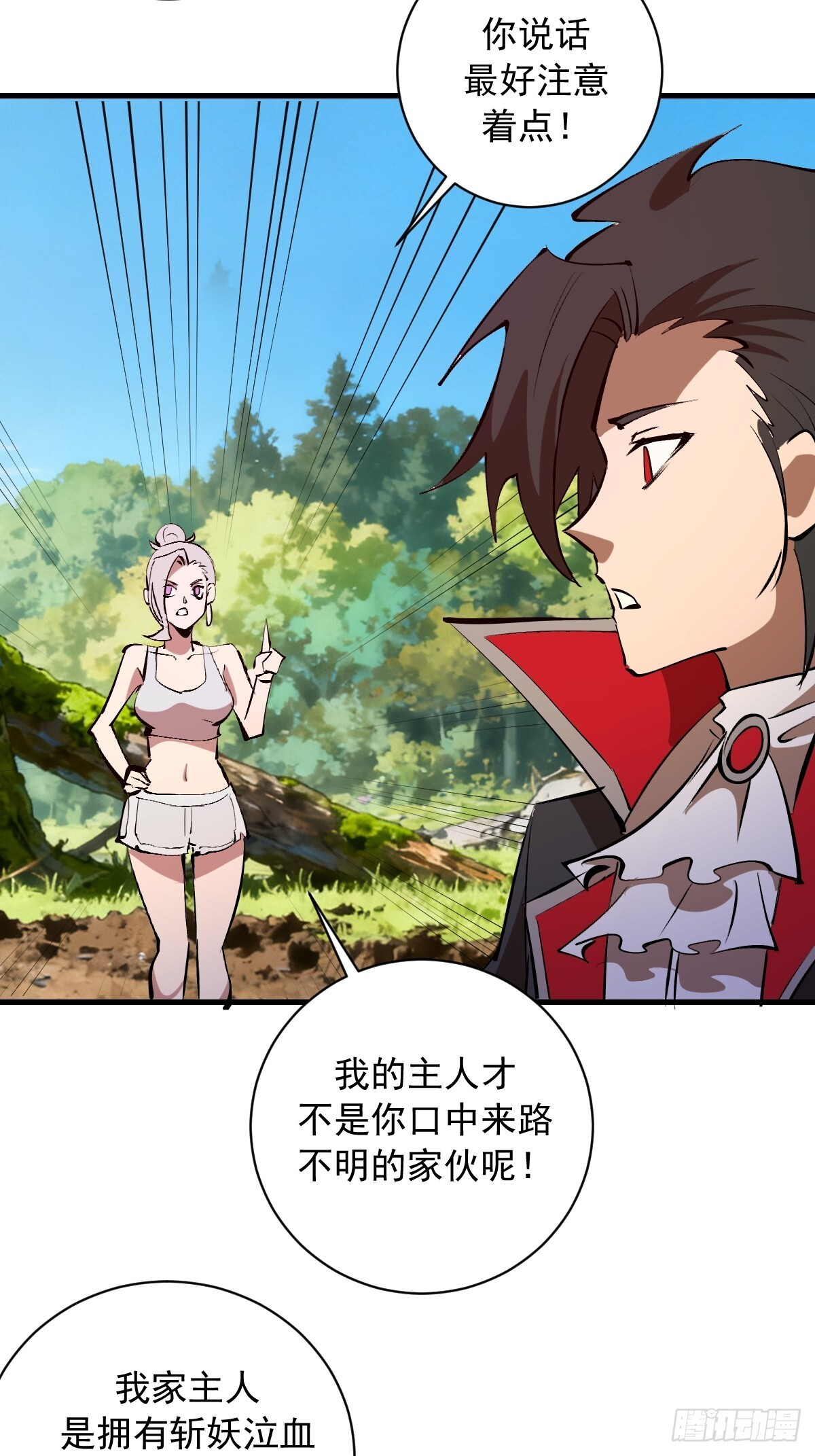 第80话：魔女 第22页