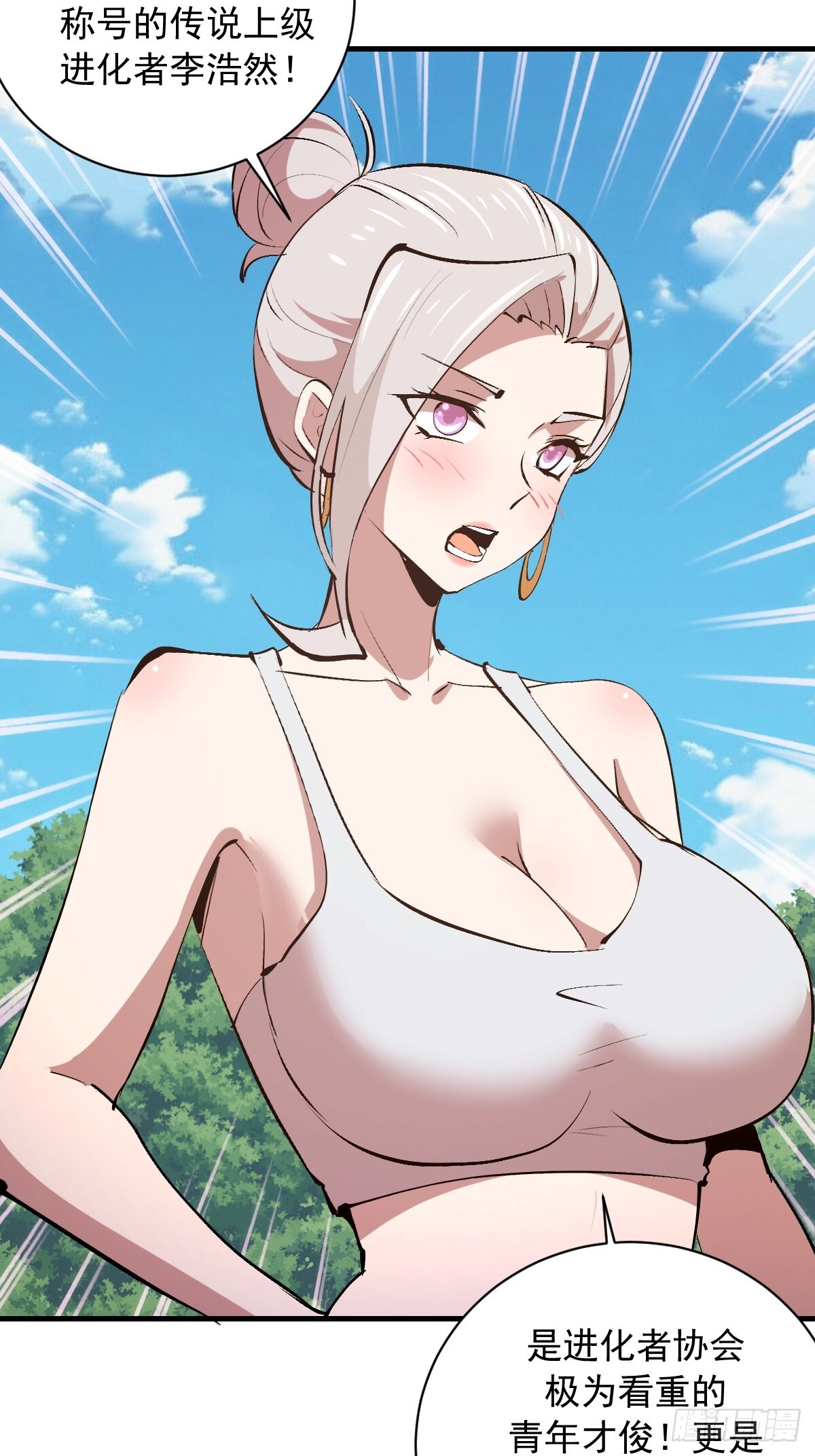 第80话：魔女 第23页