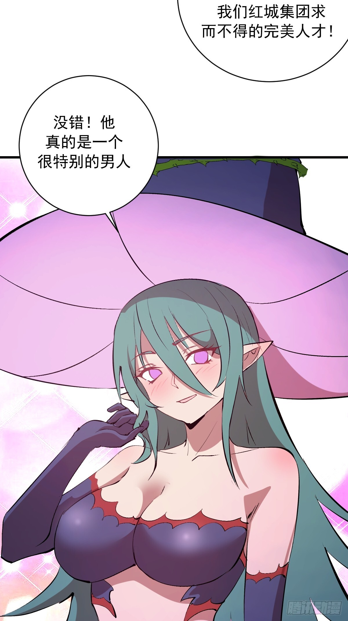 第80话：魔女 第24页