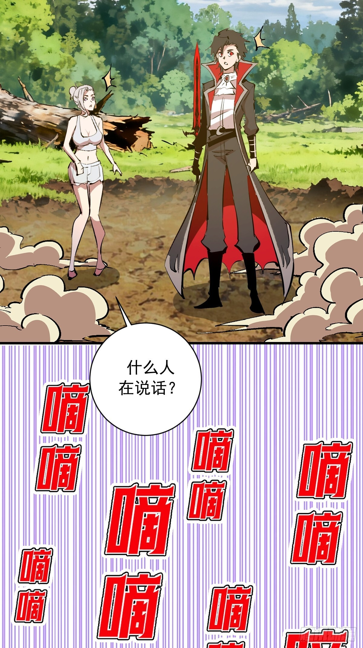 第80话：魔女 第27页