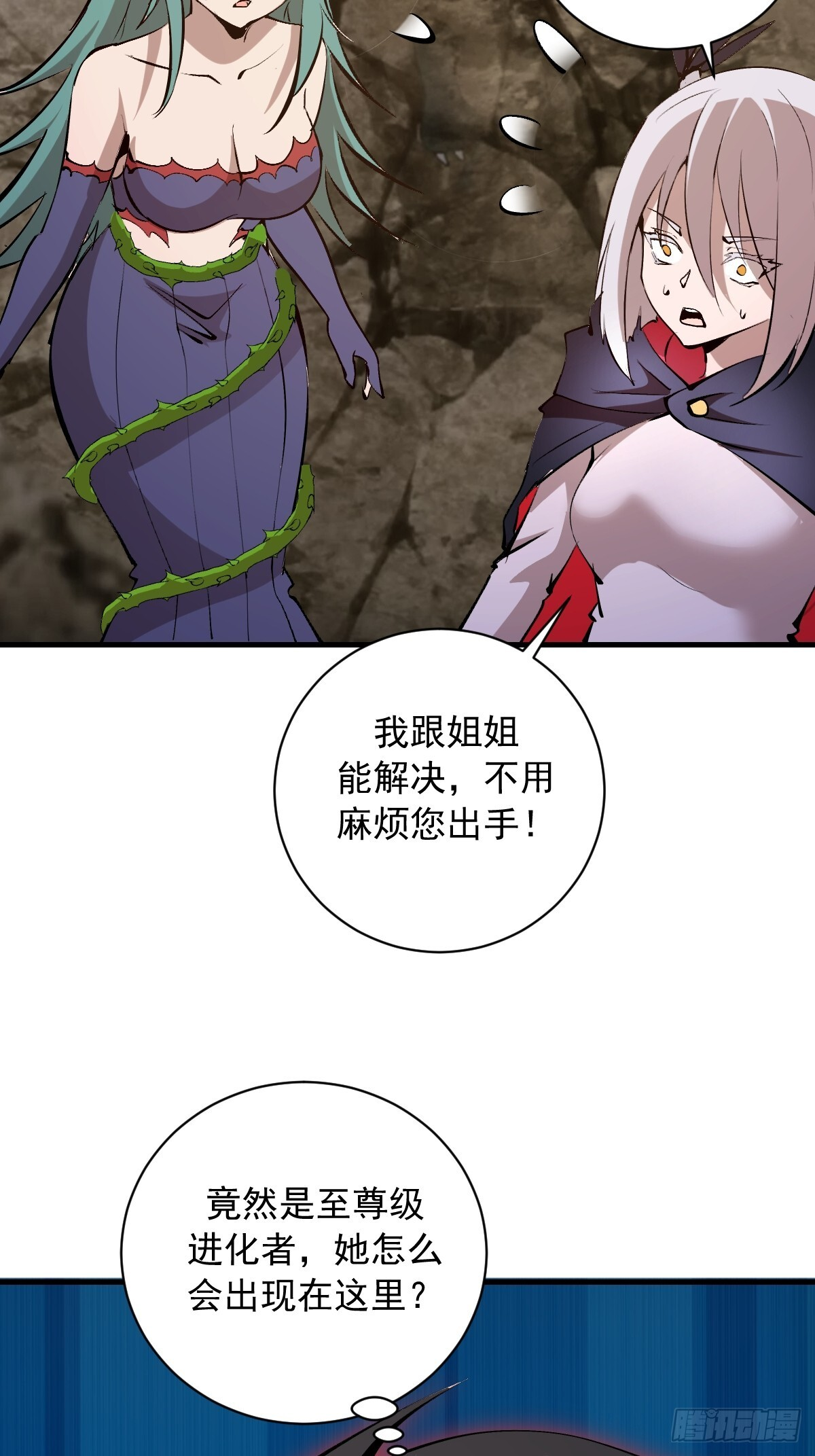 第80话：魔女 第35页