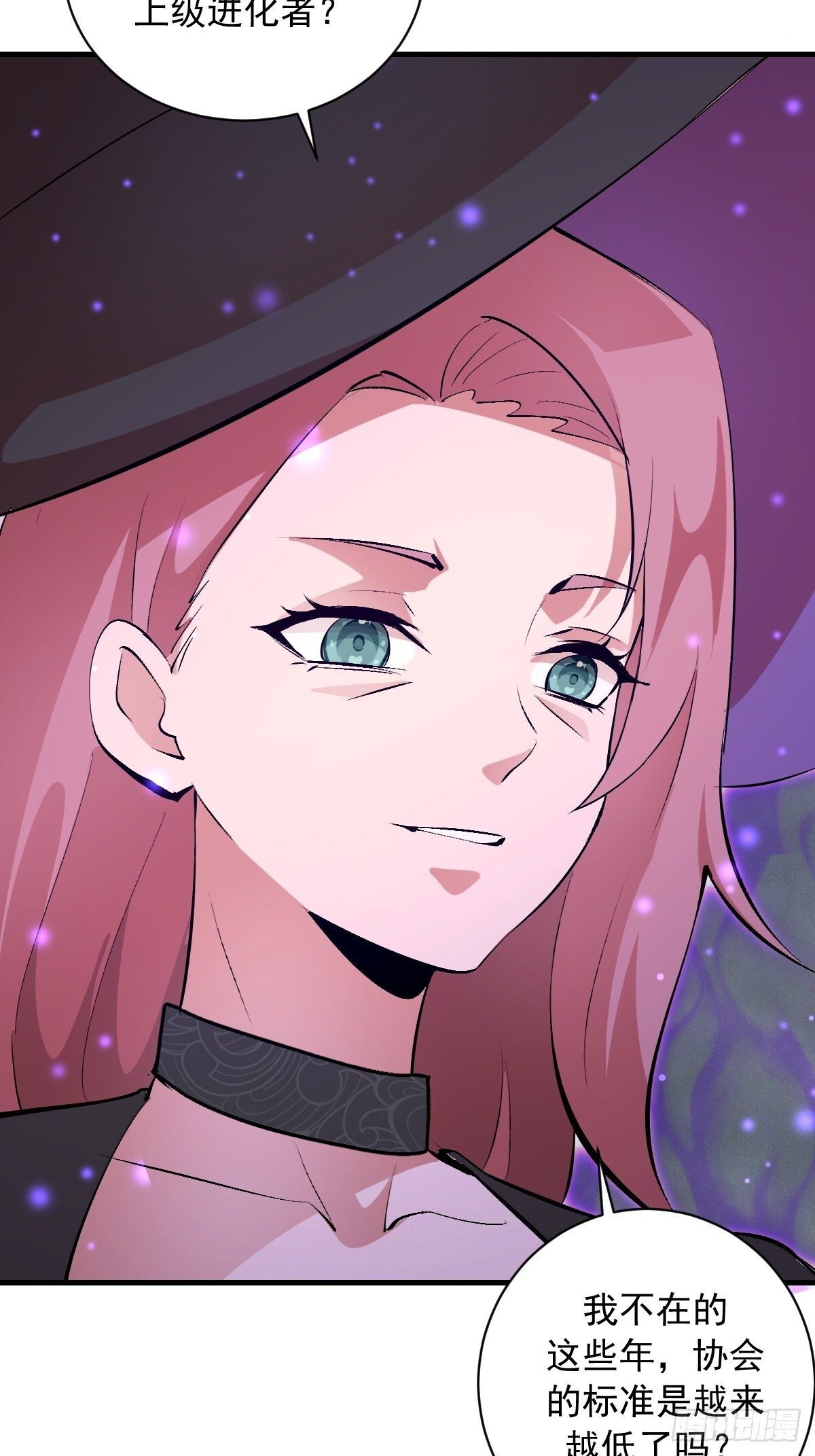 第80话：魔女 第37页