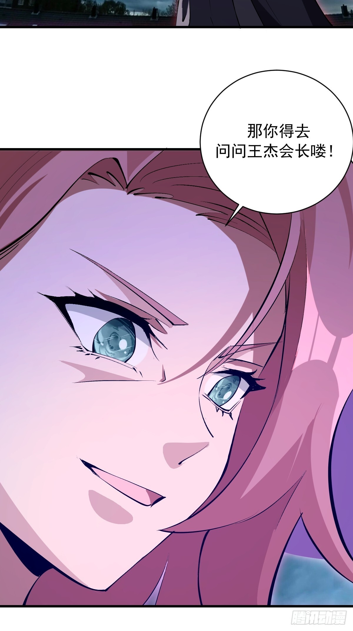 第81话：言灵 第4页