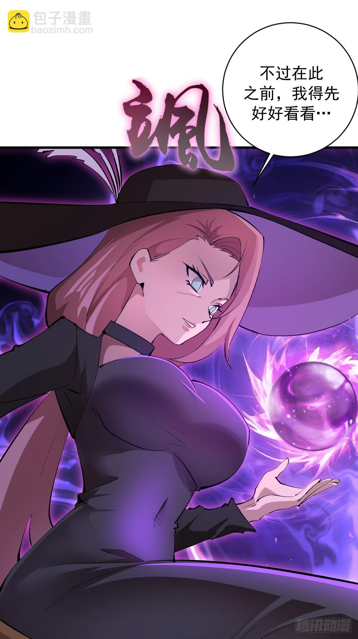 第81话：言灵 第5页