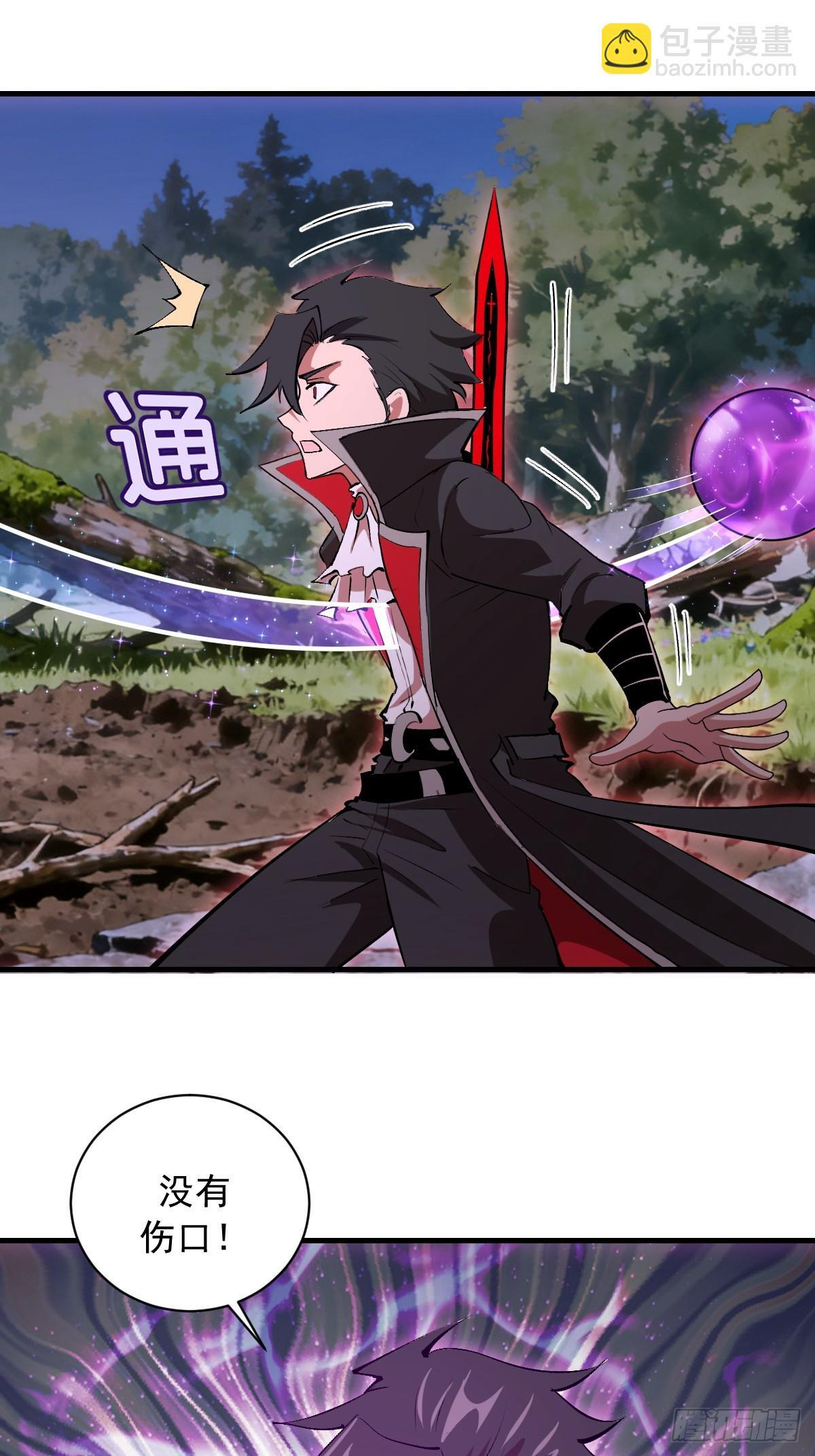 第81话：言灵 第7页