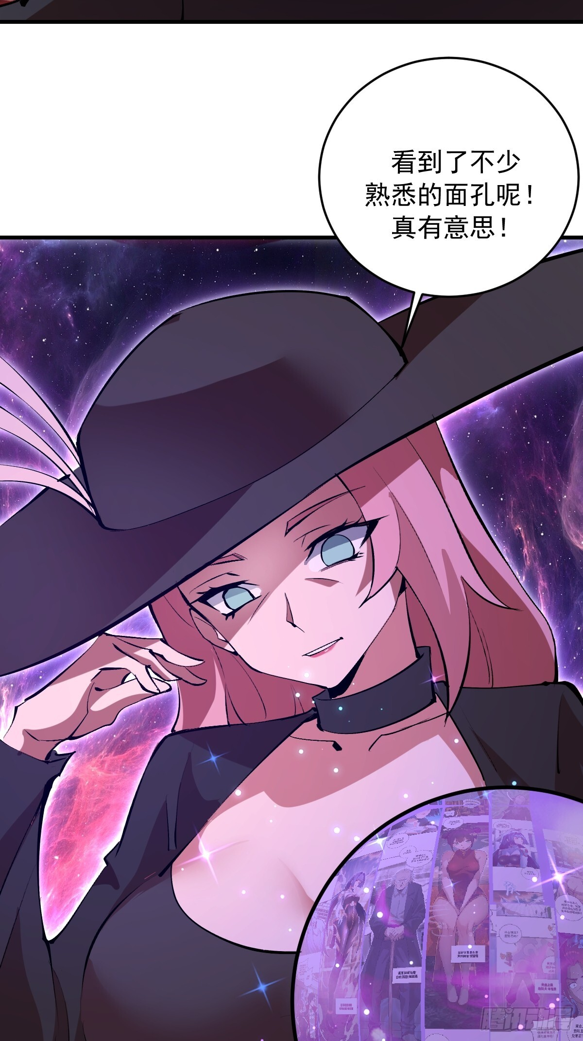 第81话：言灵 第10页