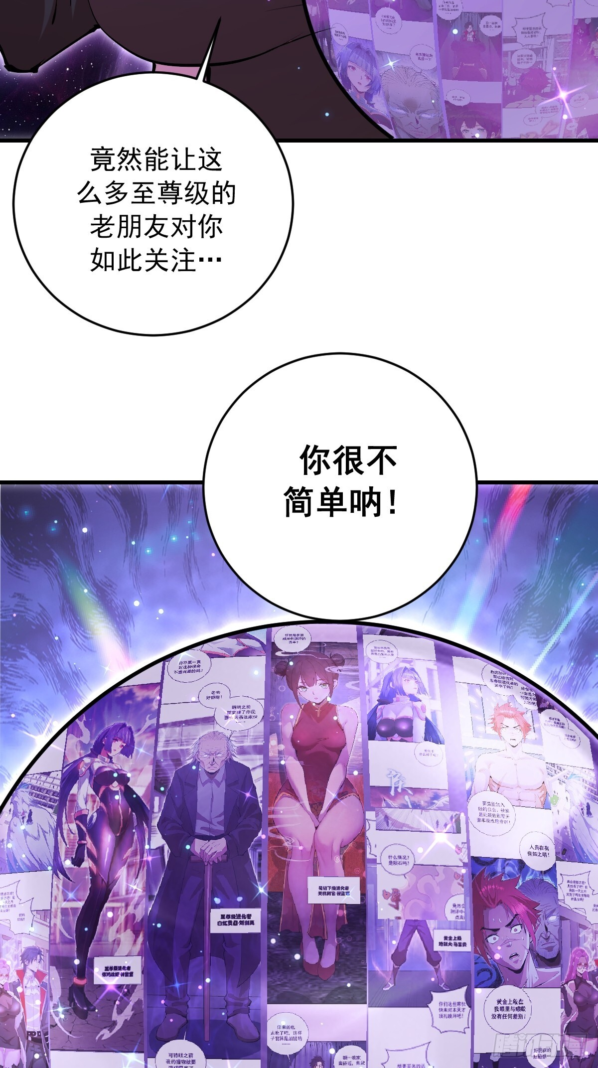 第81话：言灵 第11页