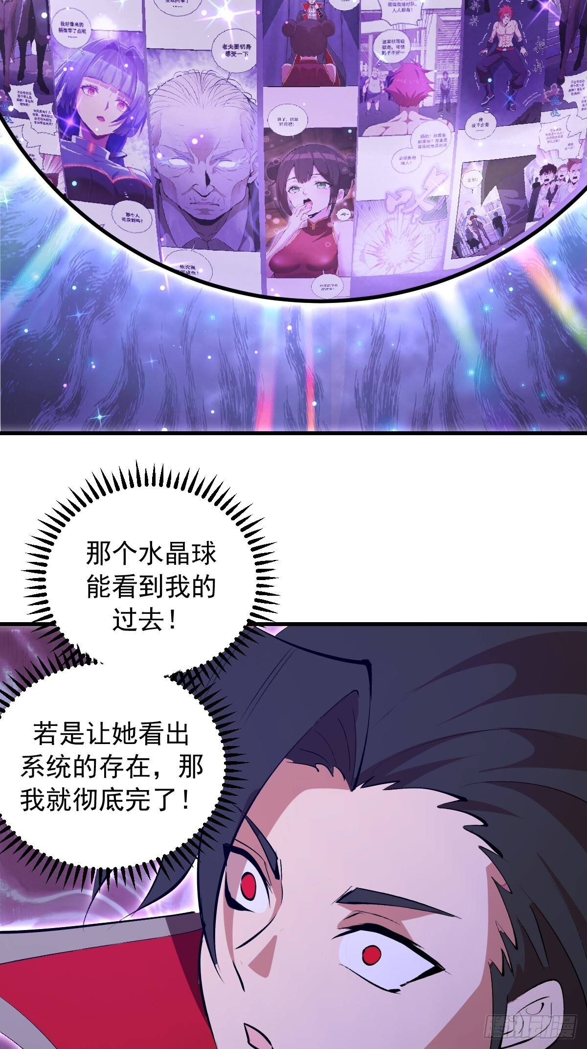 第81话：言灵 第12页