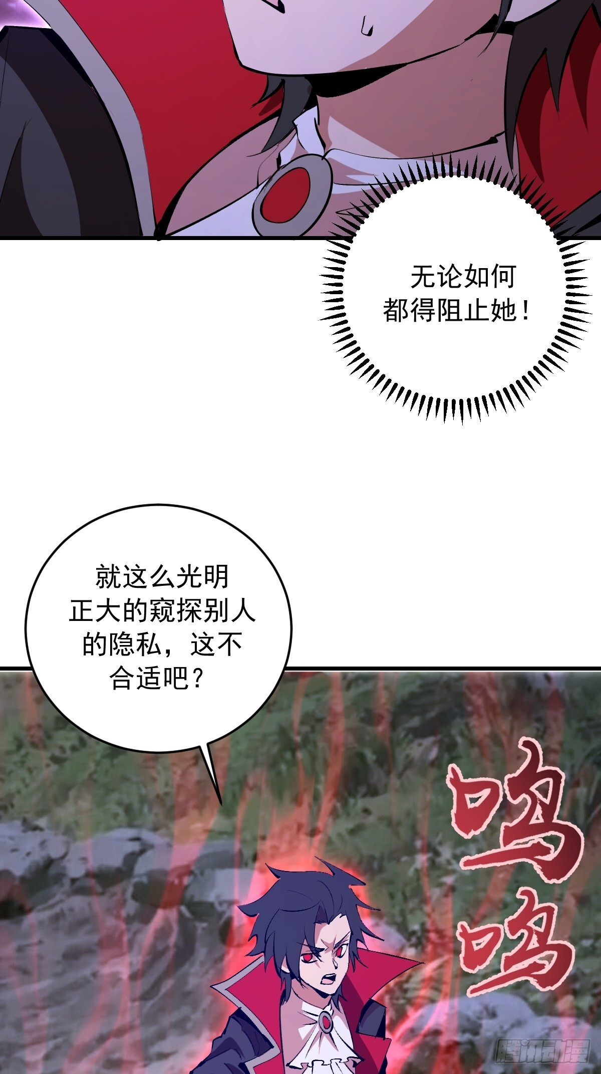 第81话：言灵 第13页