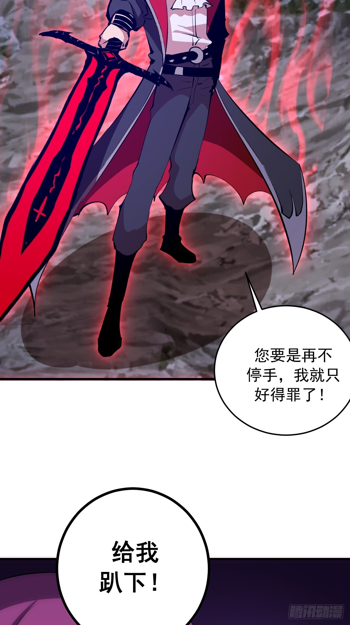 第81话：言灵 第14页