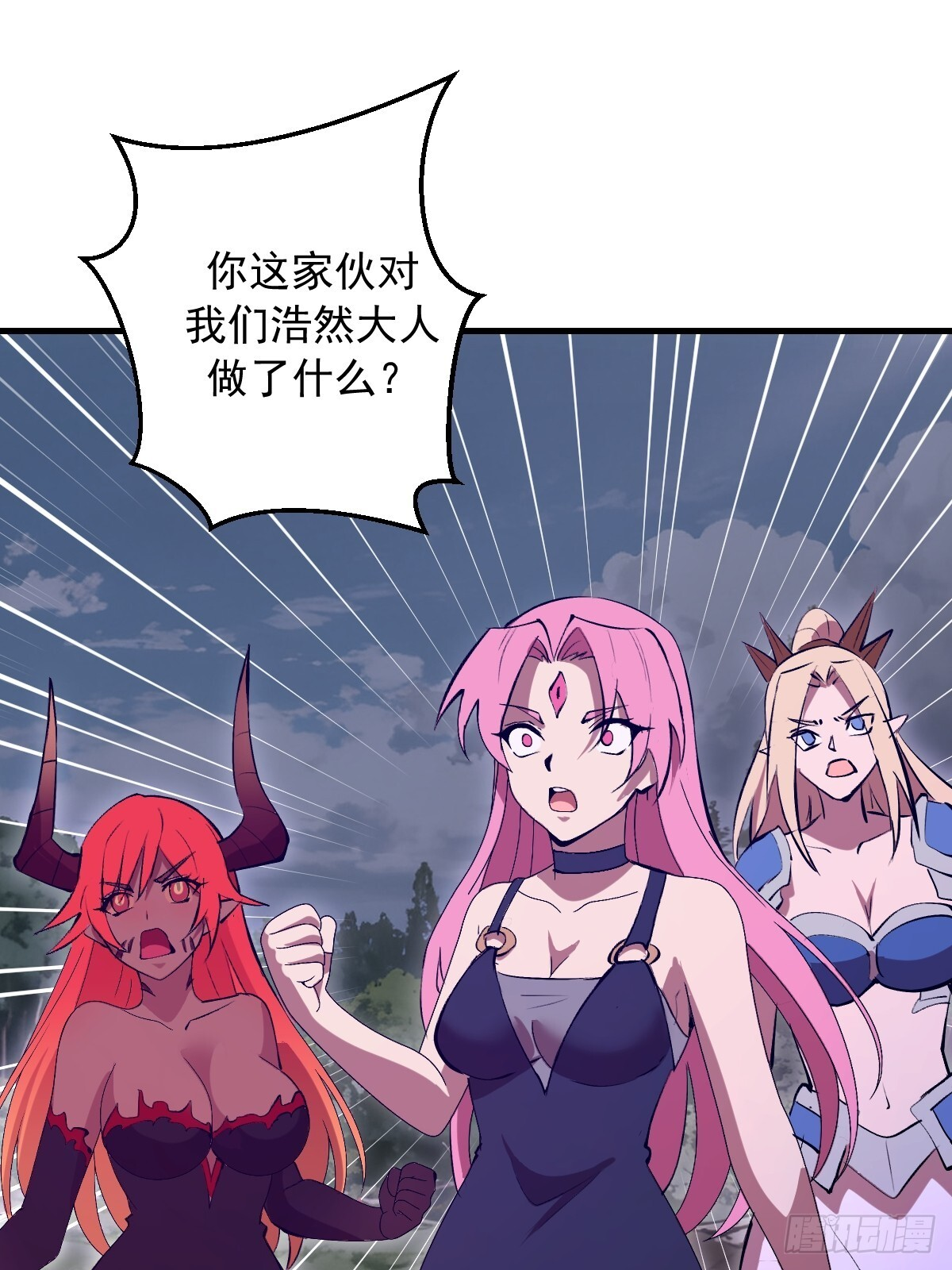 第81话：言灵 第18页