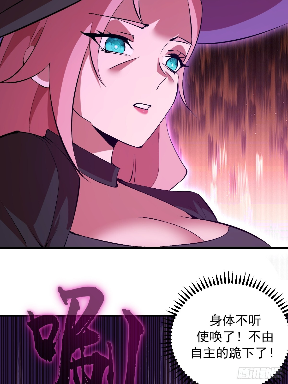 第81话：言灵 第20页