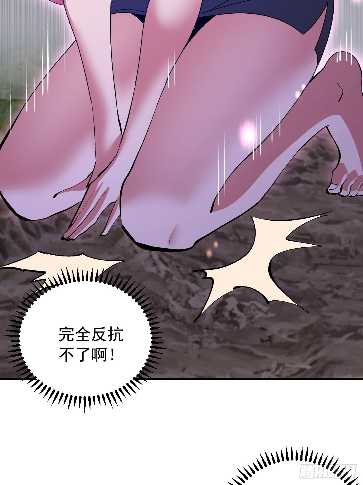 第81话：言灵 第22页
