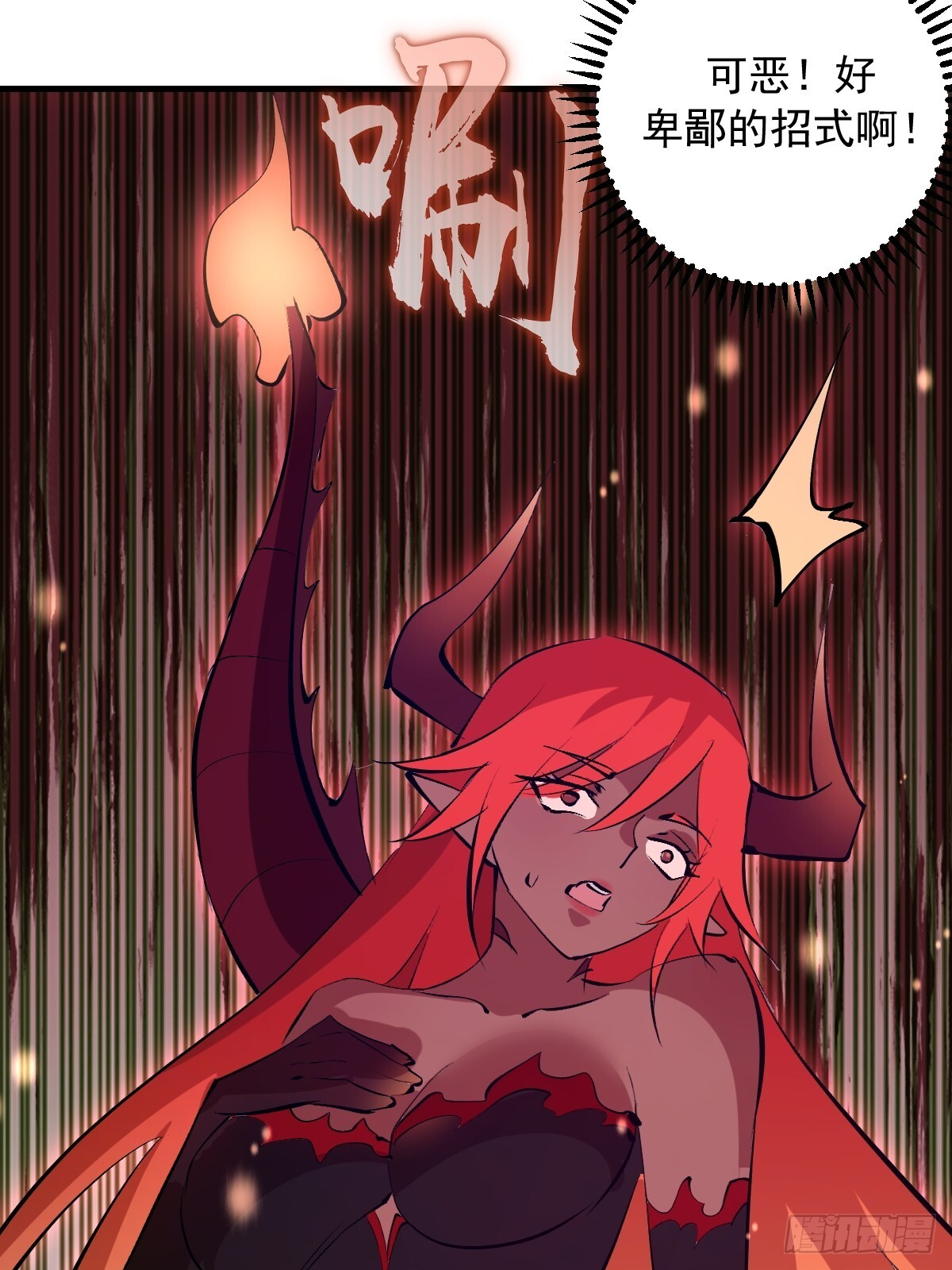 第81话：言灵 第23页