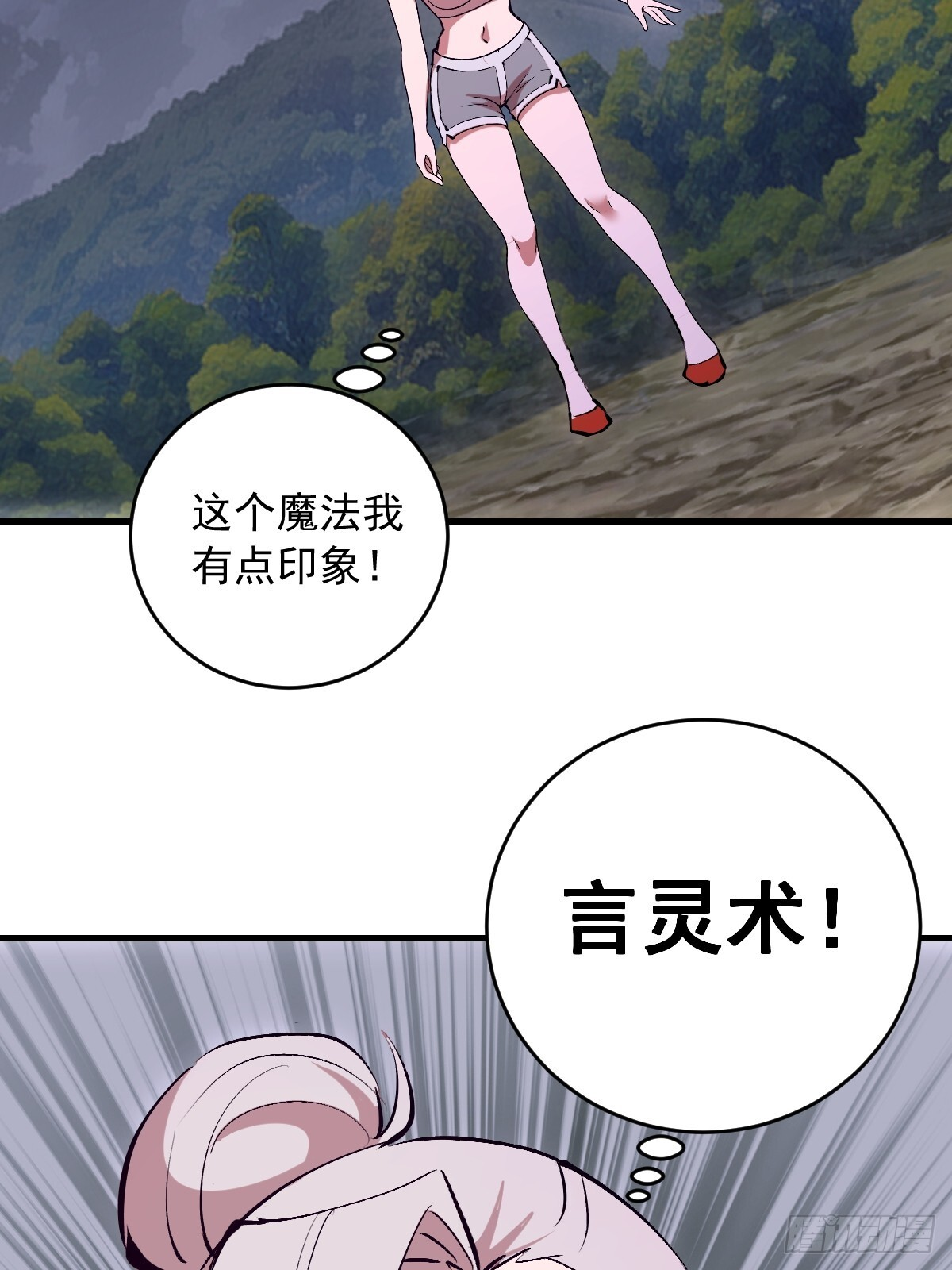 第81话：言灵 第26页