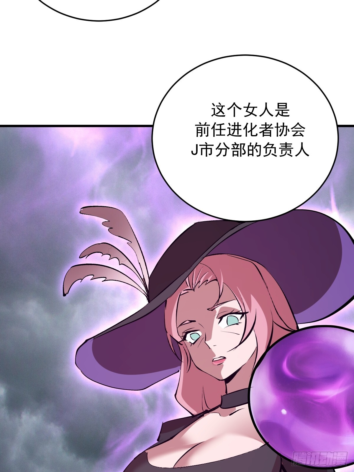 第81话：言灵 第28页