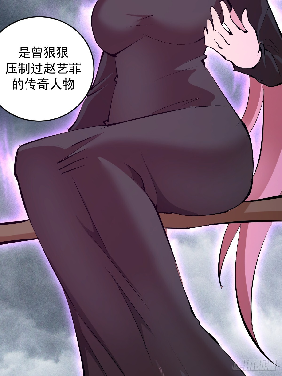第81话：言灵 第29页