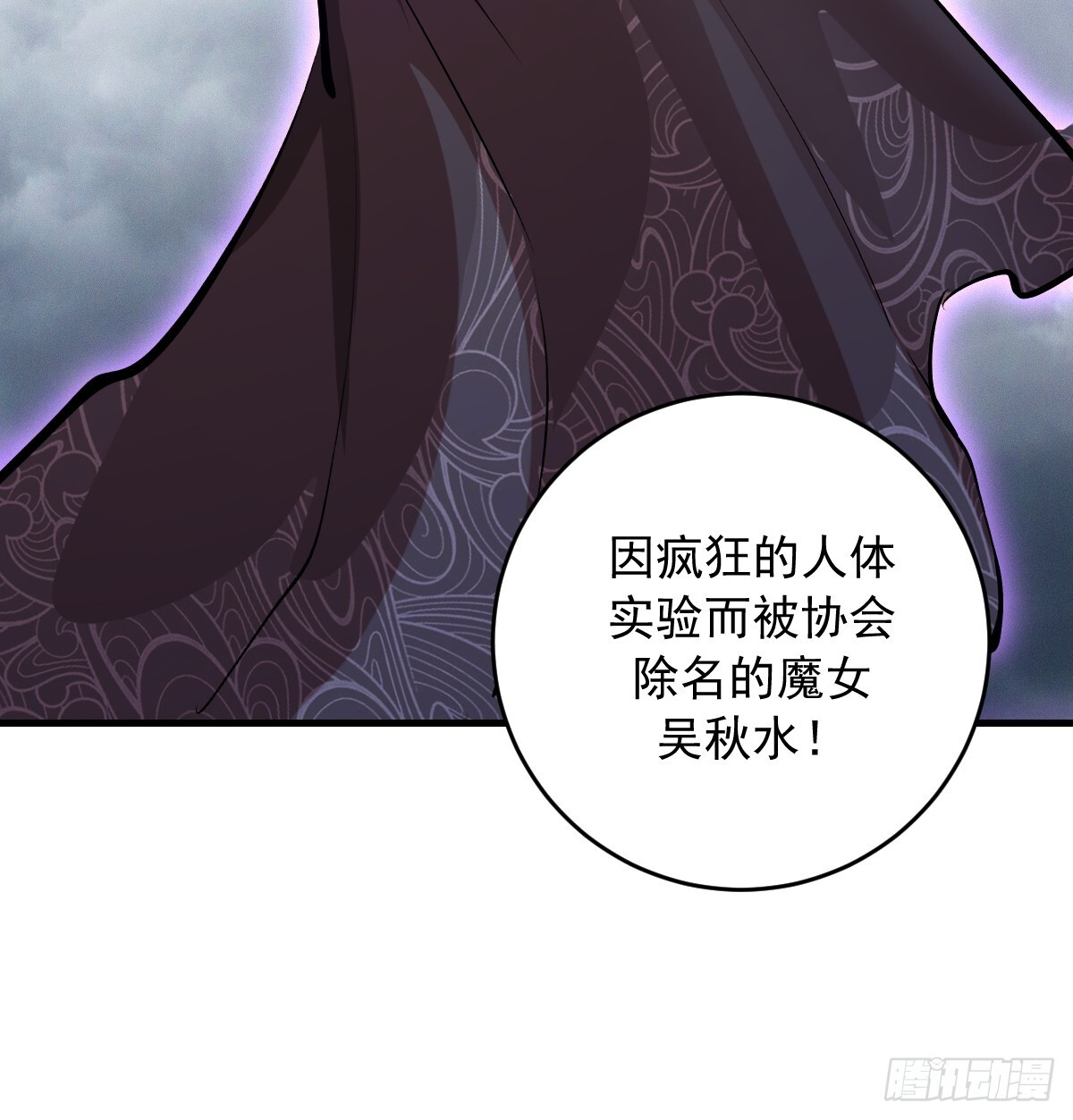 第81话：言灵 第30页