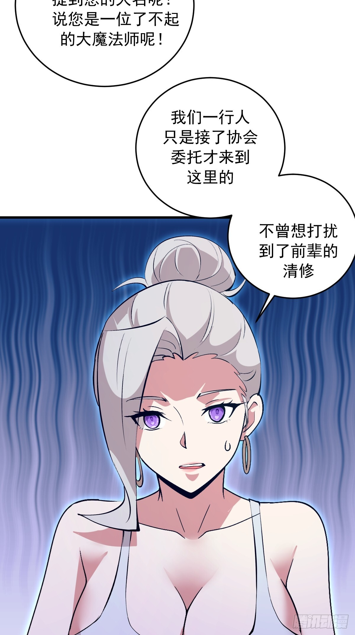 第81话：言灵 第33页