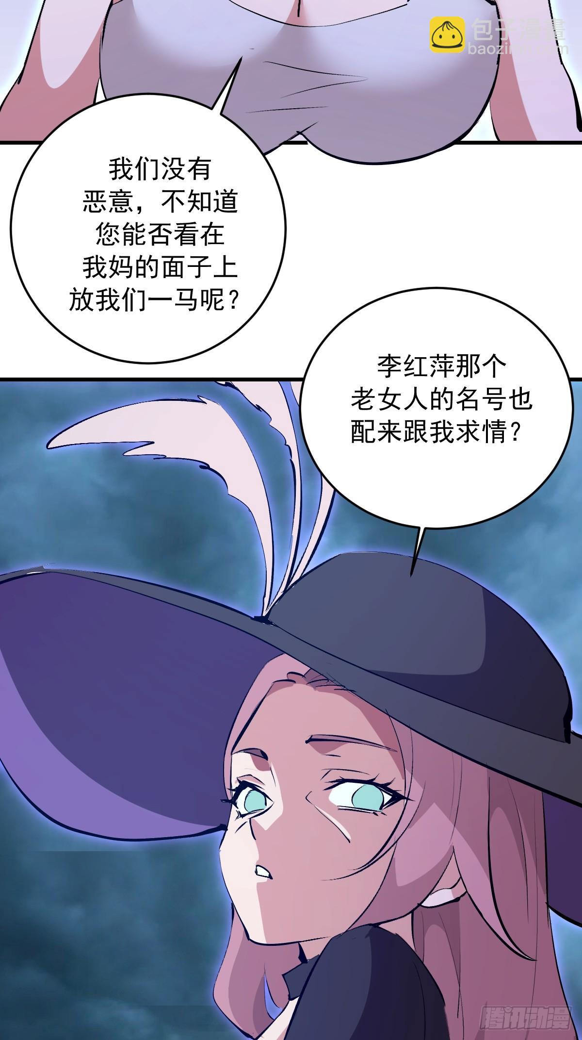 第81话：言灵 第34页