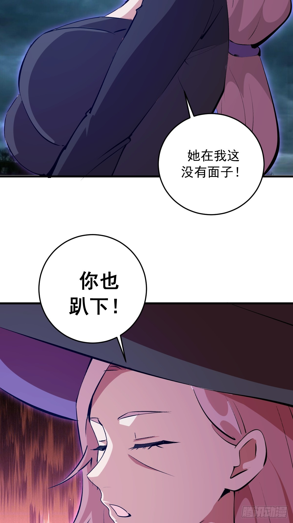 第81话：言灵 第35页