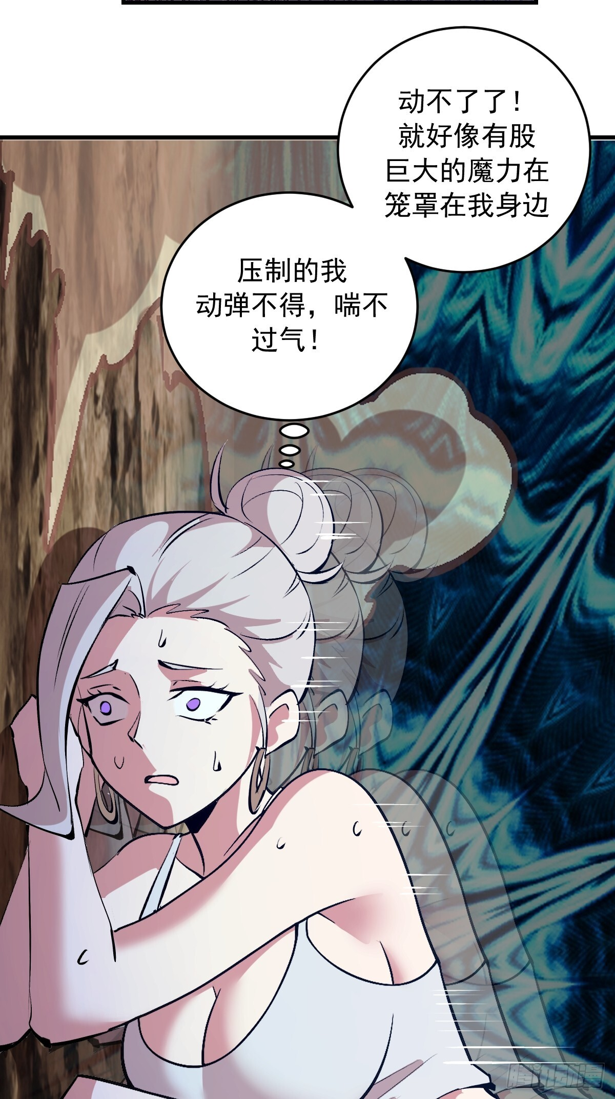第81话：言灵 第37页