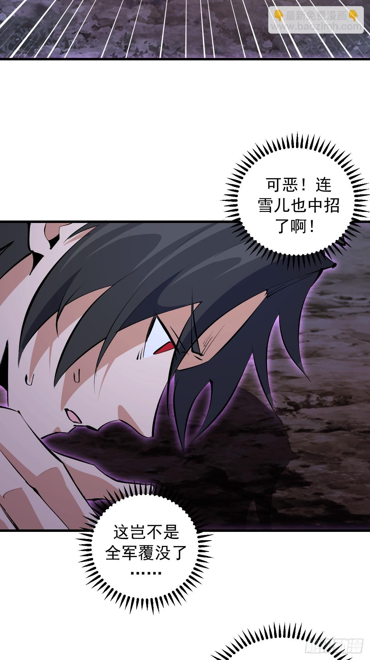 第82话：暴怒的吴秋水 第4页