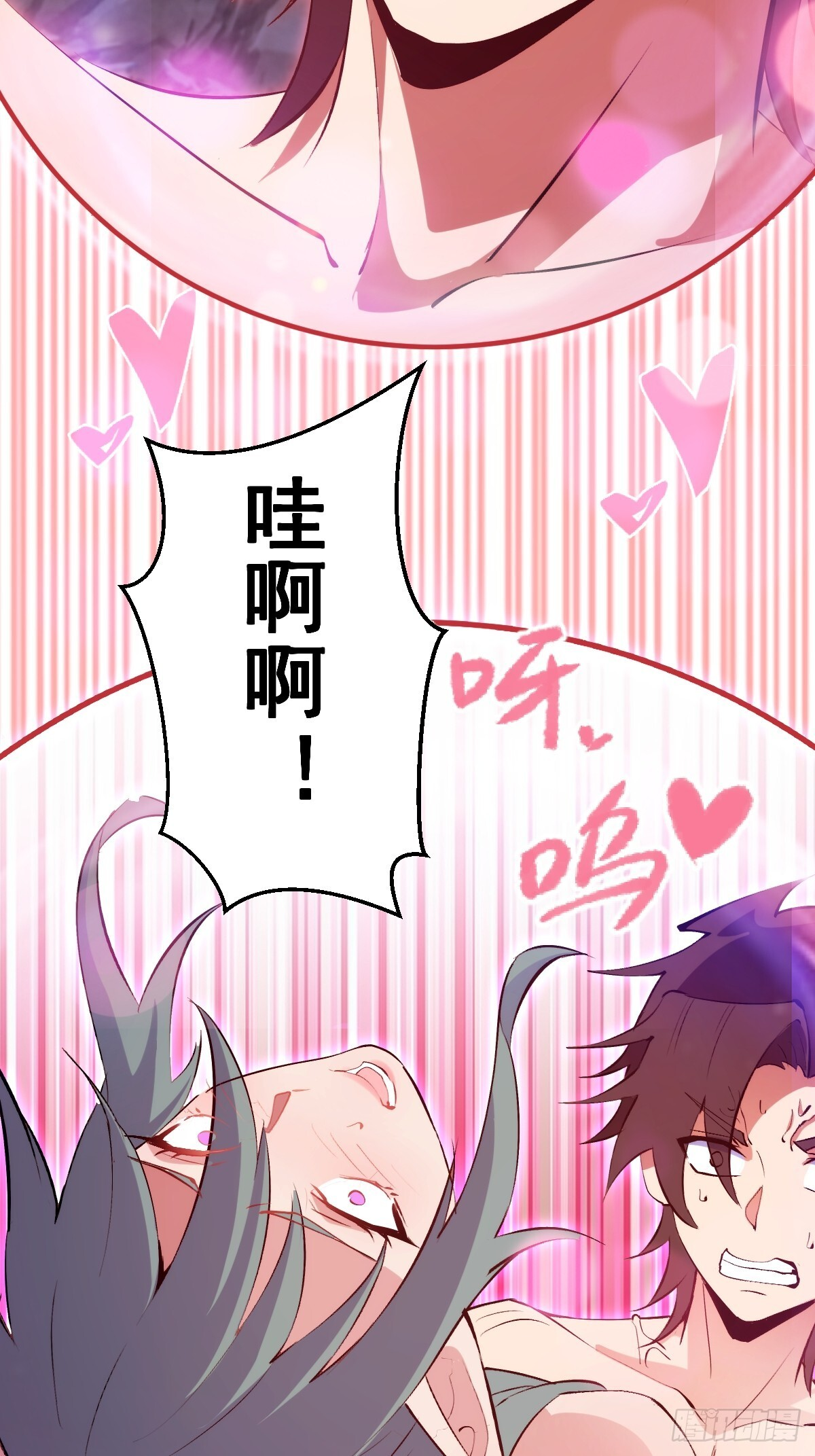 第82话：暴怒的吴秋水 第9页