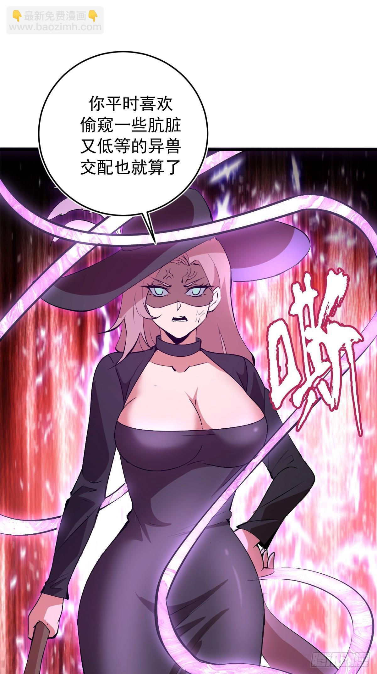 第82话：暴怒的吴秋水 第23页