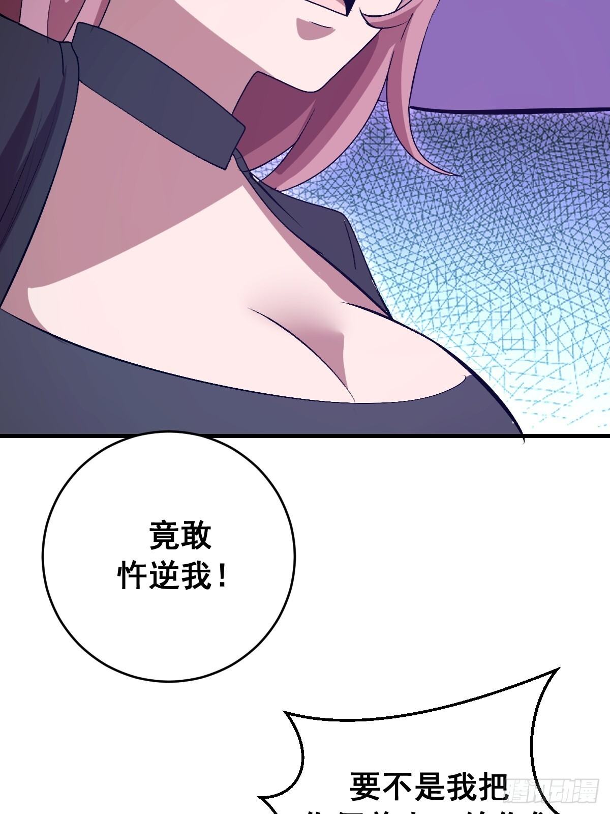 第82话：暴怒的吴秋水 第30页