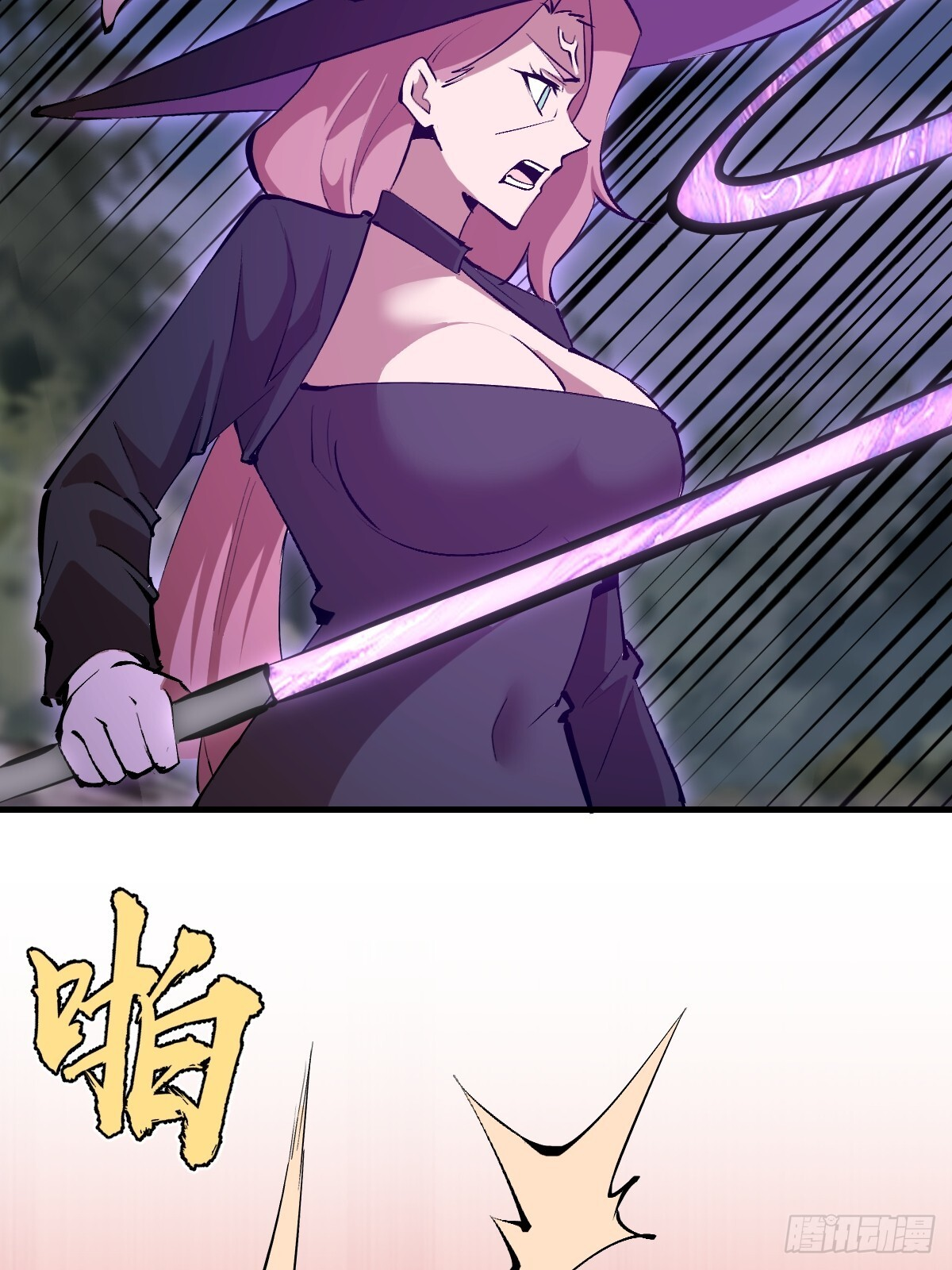 第82话：暴怒的吴秋水 第33页
