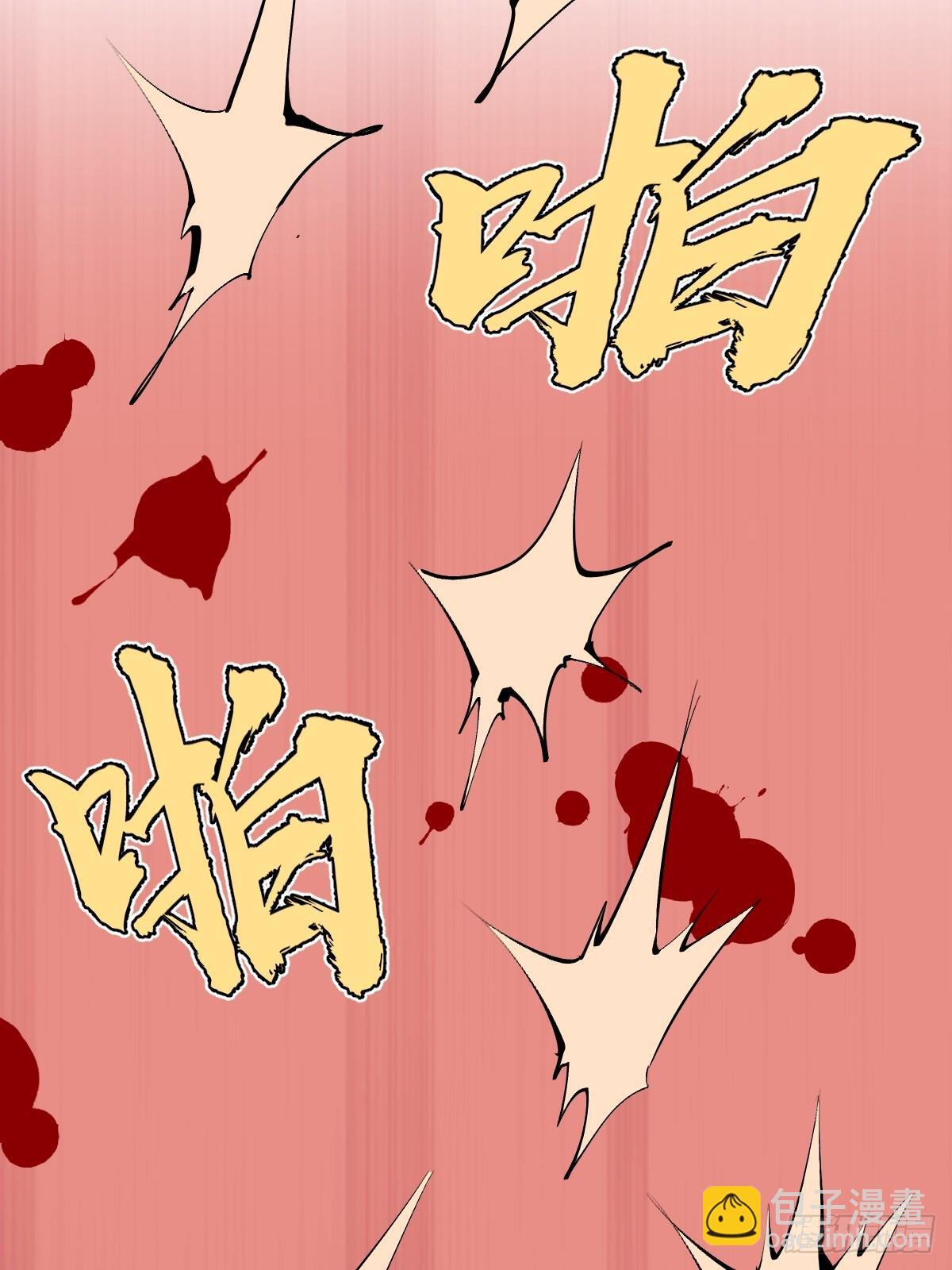 第82话：暴怒的吴秋水 第34页