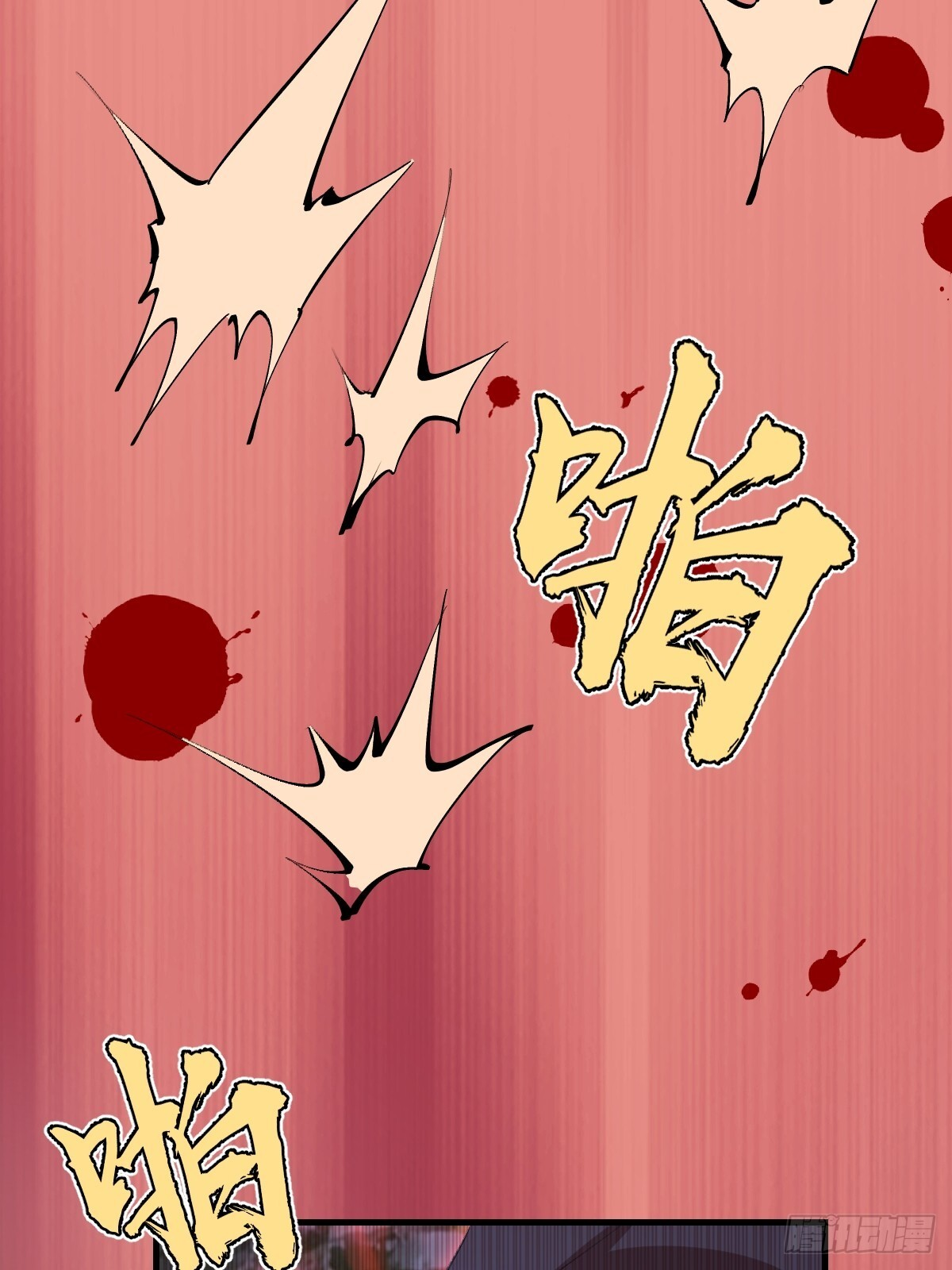 第82话：暴怒的吴秋水 第35页
