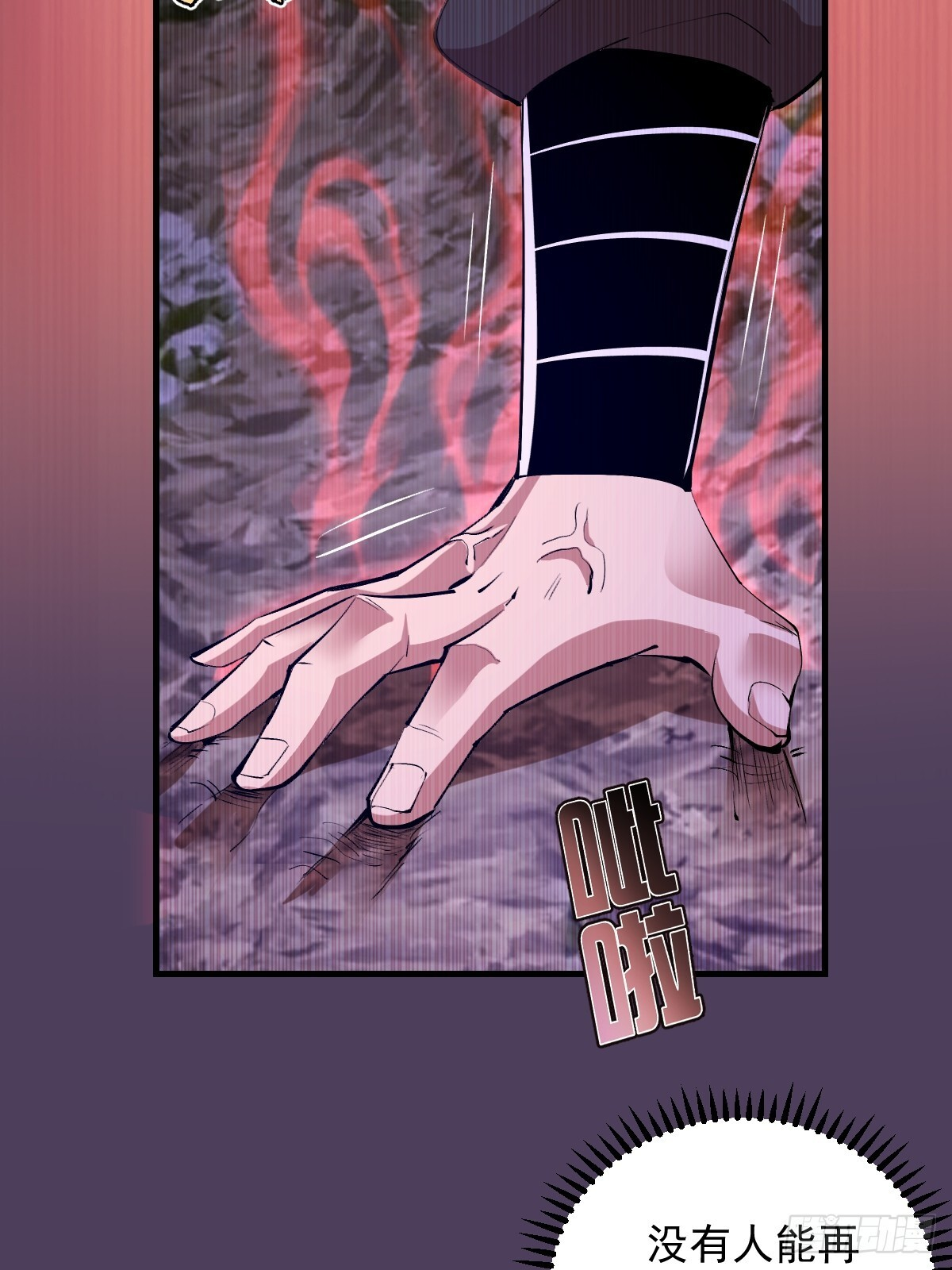 第82话：暴怒的吴秋水 第36页