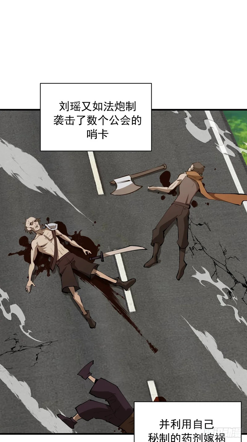 第83话：舍己为人 第3页