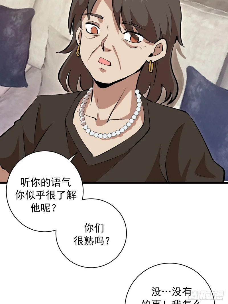 第83话：舍己为人 第22页