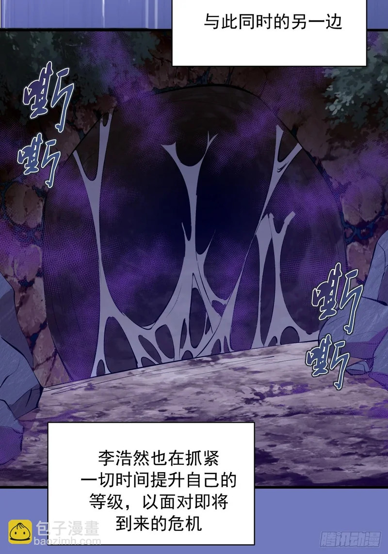第83话：舍己为人 第45页