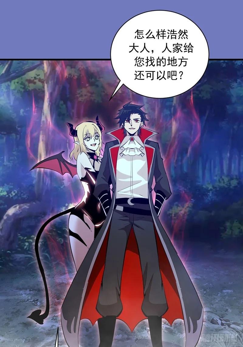 第83话：舍己为人 第46页