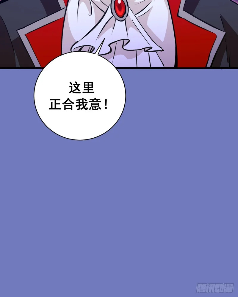 第83话：舍己为人 第48页
