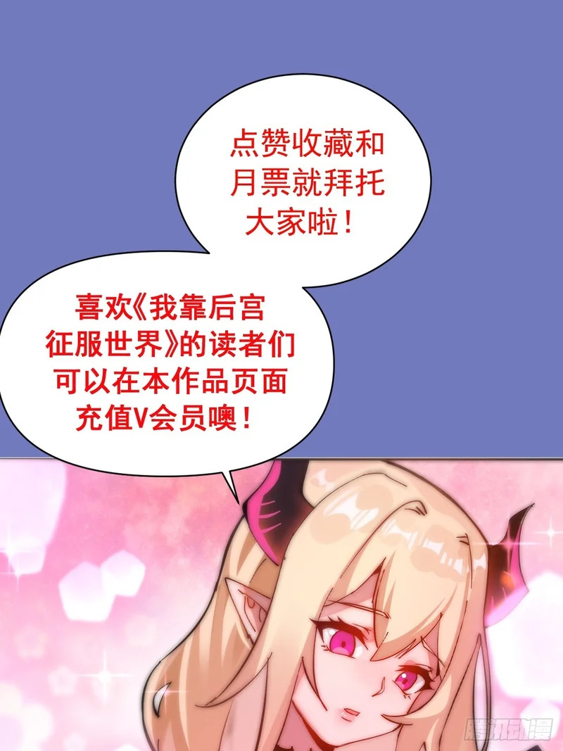 第83话：舍己为人 第49页