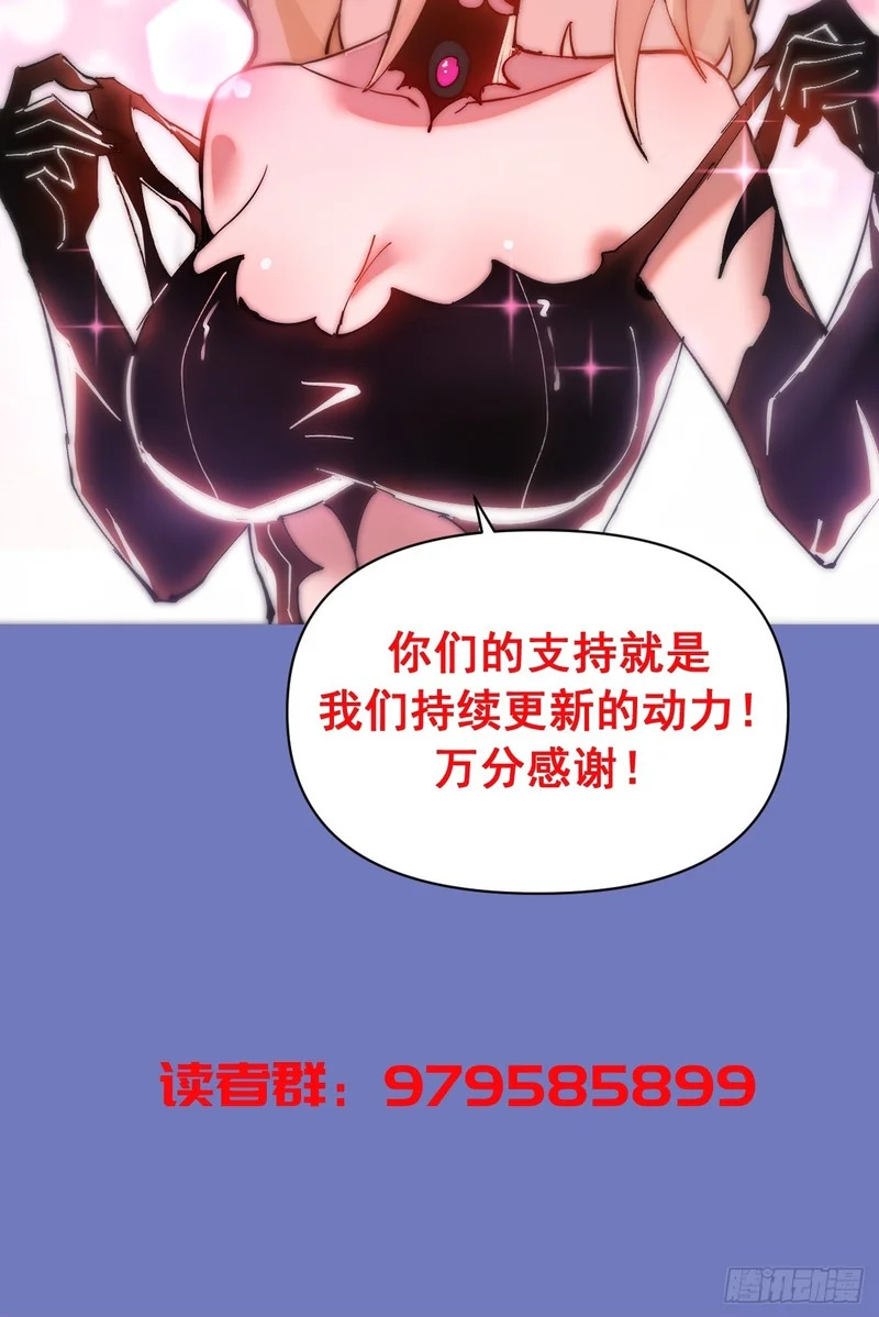 第83话：舍己为人 第50页