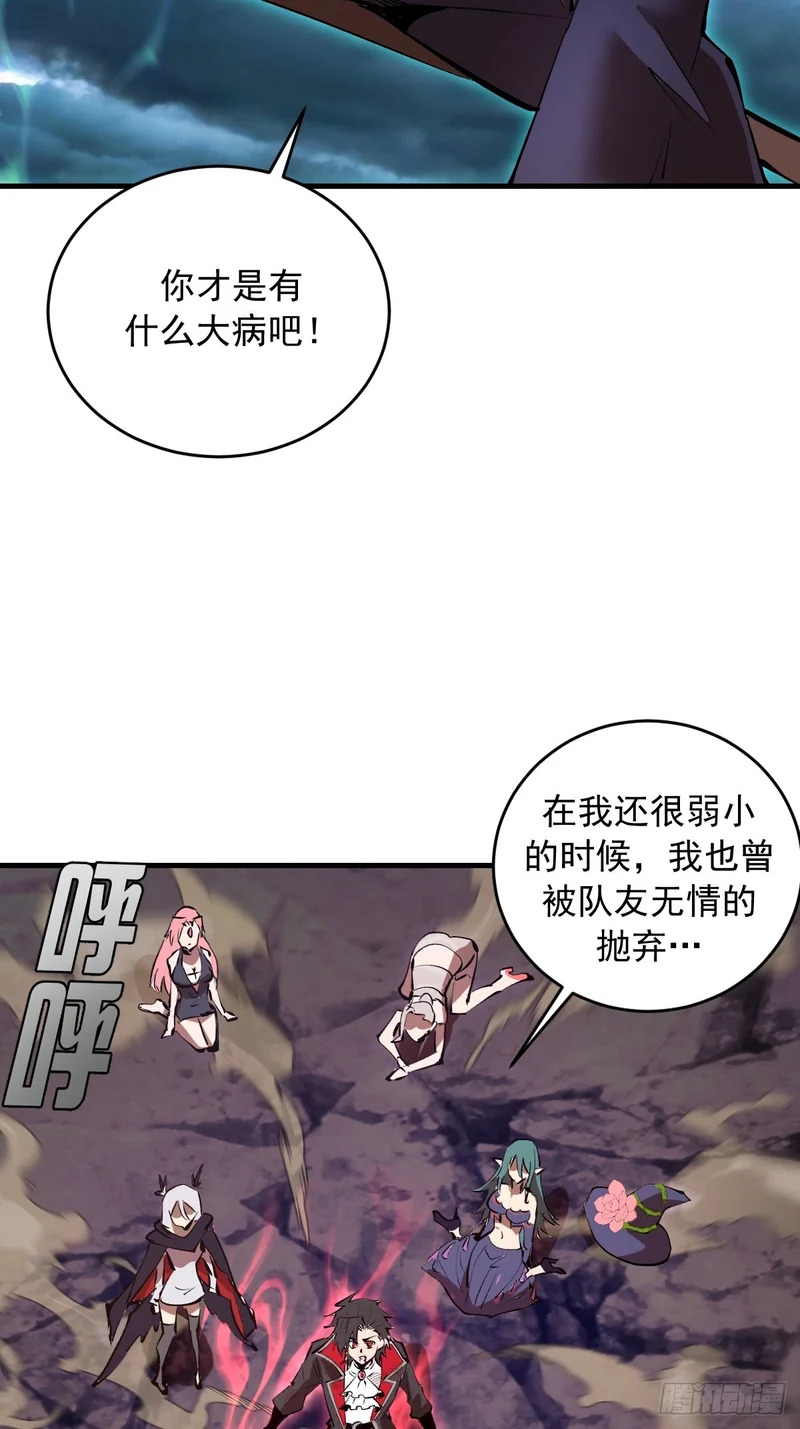 第84话：命悬一线 第4页