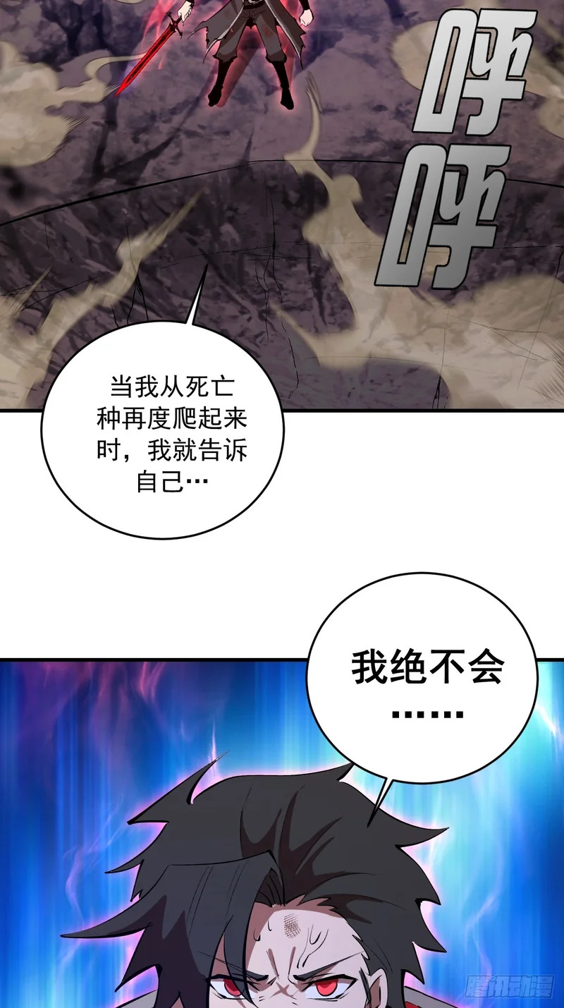 第84话：命悬一线 第5页