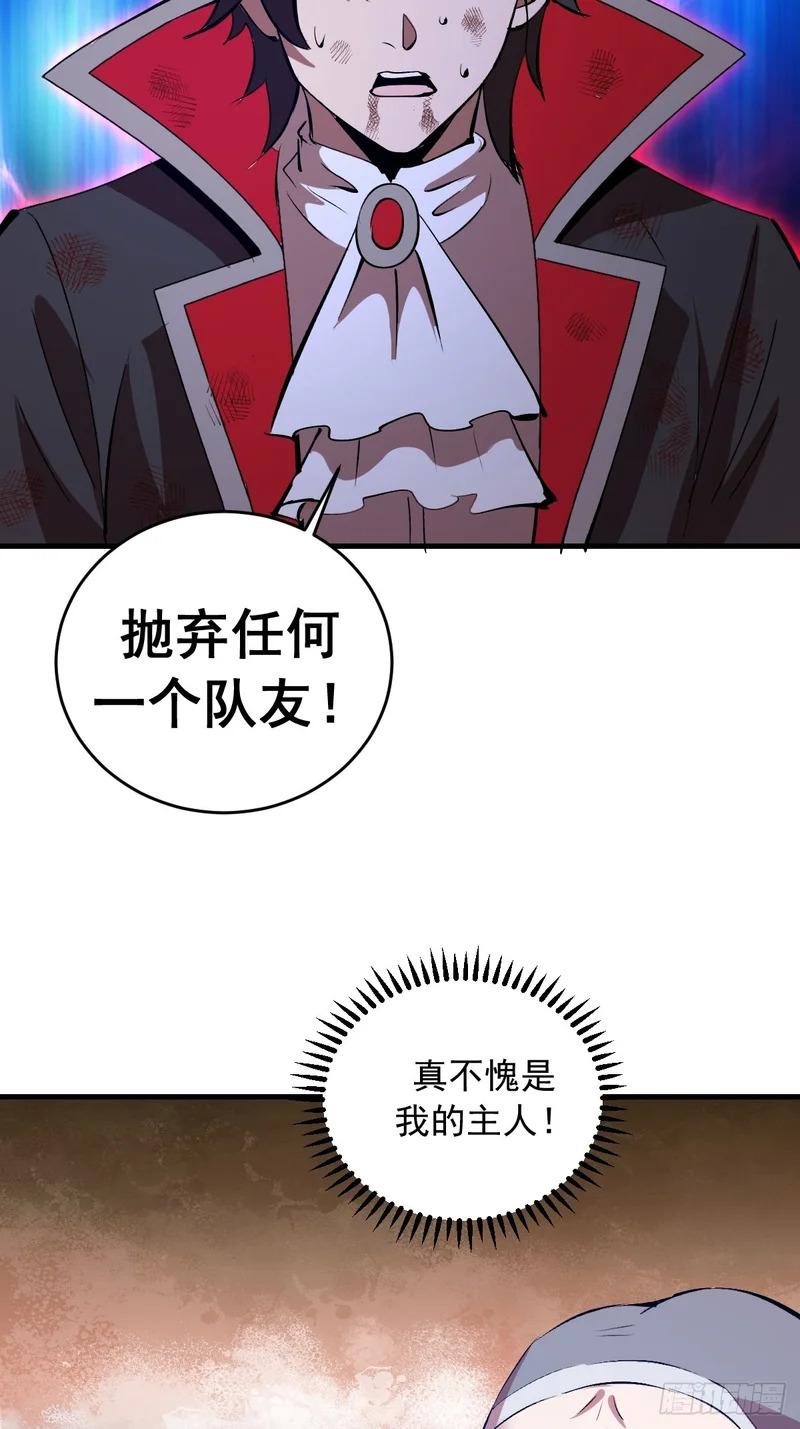 第84话：命悬一线 第6页