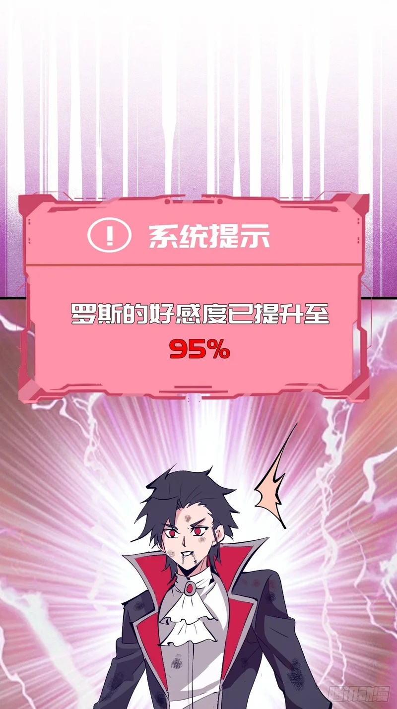 第84话：命悬一线 第9页