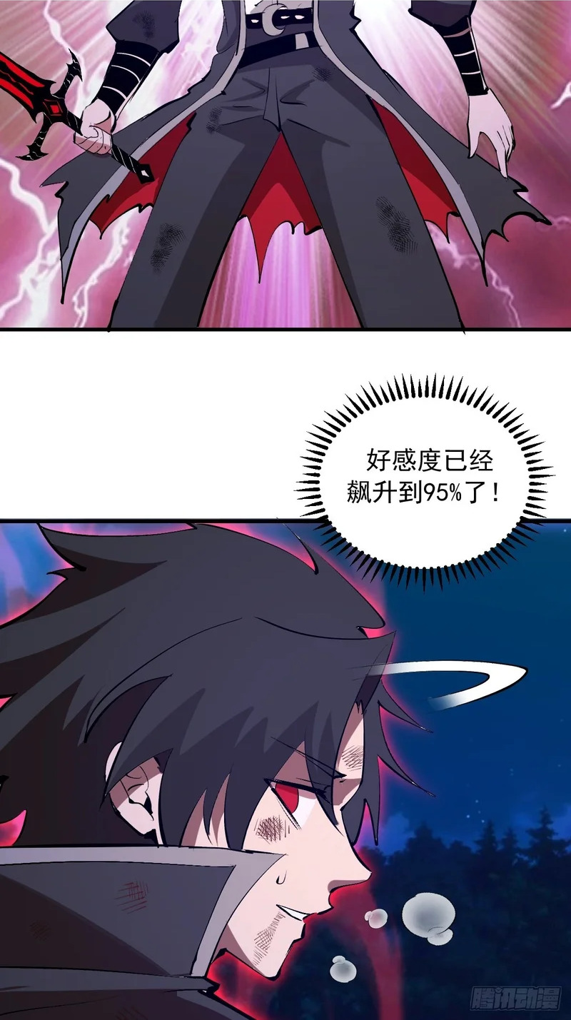 第84话：命悬一线 第10页