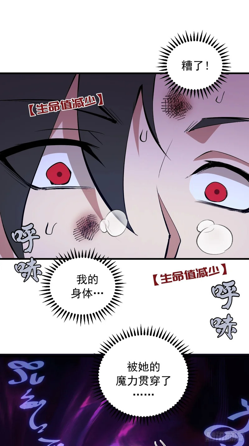 第84话：命悬一线 第12页